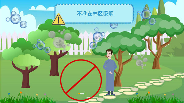【動畫】森林草原防火“十不準”“五不燒”！這些安全知識要牢記