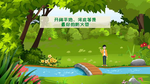 【動畫】森林草原防火“十不準”“五不燒”！這些安全知識要牢記